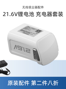 适合美的吸尘器配件P70/P3粉/V17P07AP3SCN锂电池BP21620D/21.6V