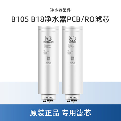 colmo科慕净水器B105B18滤芯