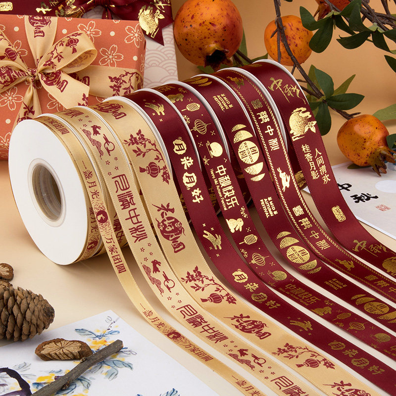 喜乐中秋 万家团圆  月饼礼盒鲜花包装烫金彩带礼物装饰烫金丝带