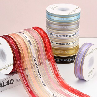 金边纱带鲜花蛋糕包装丝带花束喜糖盒彩带礼物装饰缎带绸带蝴蝶结