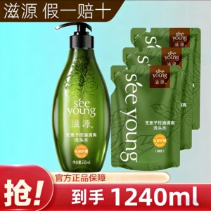 滋源无硅油控油清爽洗发水露蓬松柔顺去屑止痒洗头膏正品旗舰官