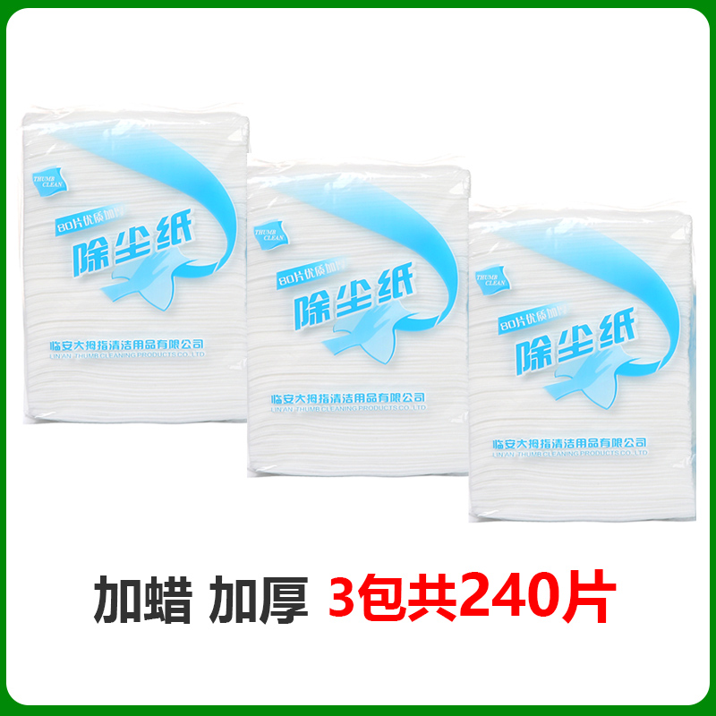 加厚擦地吸毛发静电除尘纸