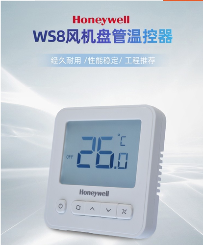 霍尼韦尔液晶温控器WS8B2WB/U二管制空调开关面板风机盘管控制器