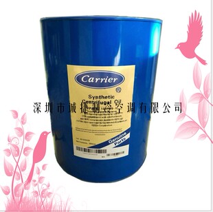 开利冷冻油23BZ104005