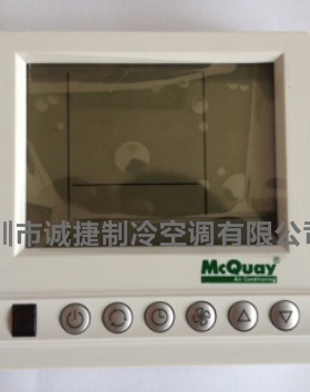 麦克维尔空调温控器 AC8100B温控开关 线控器 可背光 不接收
