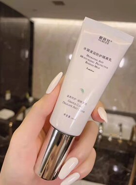 欧贝儿防护隔离乳买一送一正品