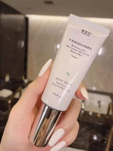 保证 自然遮瑕护肤品正品 欧贝儿防护隔离乳买一送一发两支同款 59元