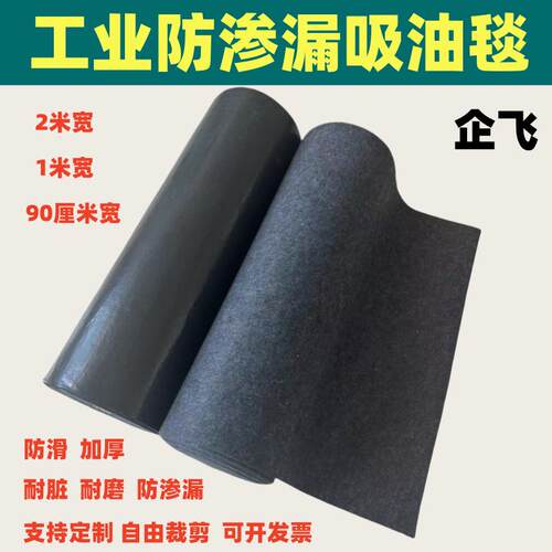 吸油毡地面走廊防滑防渗漏吸油毯