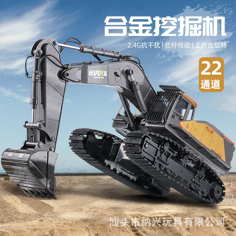 汇纳592遥控合金挖掘机 22通道工程车挖机大号挖土机儿童模型玩具