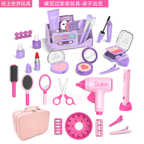 严选涂不出色女孩化妆玩具模型过家家口红眼影彩妆模型礼物3-6岁
