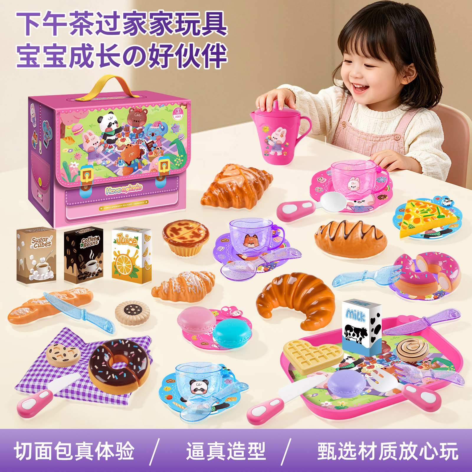 儿童过家家玩具仿真面包切切乐套装女孩烘焙甜甜圈-3-6岁生日礼物