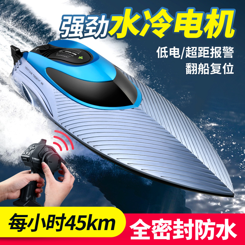 S3大马力大号遥控船水上大型高速快艇充电动儿童男孩轮船模型