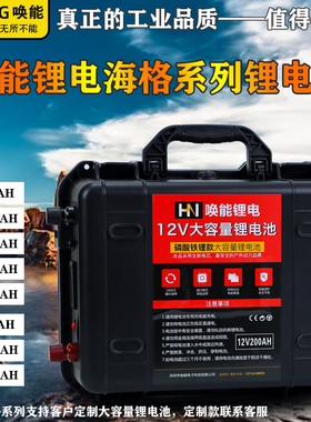 12V大容量足容16.8v24v100AH300ah房车推进器户外磷酸铁锂锂电池