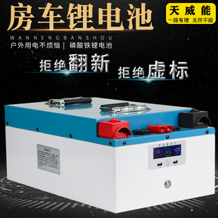 房车款足容锂电池大容量12V24v48V100AH200AH驻车空调锂电池全新