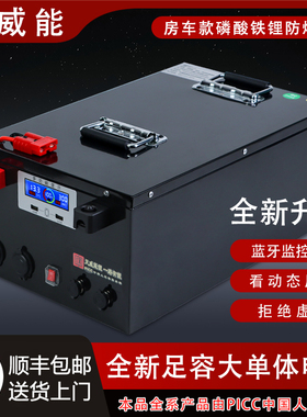 磷酸铁锂带蓝牙足容国标电池14.6v大容12V300AH房车24V太阳能光伏