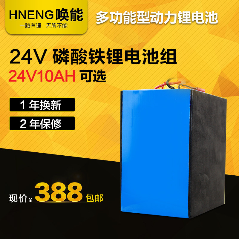 24V36v48v电动车锂电 滑板车 电动玩具 童车12A10AH改装车尾箱
