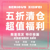 原创设计断码 夏季 短袖 上衣T恤半裙特价 2024清仓 女装 五折夏季