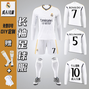 2324皇马长袖足球服套装定制成人秋冬季足球球衣7号C罗运动训练服