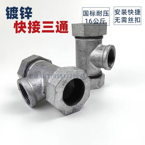 三通快接三通抢修接头