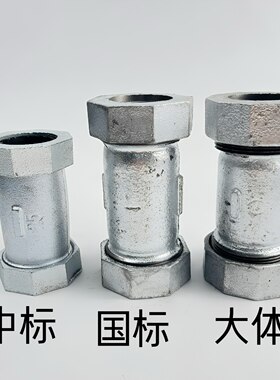国标镀锌快接补漏器伸缩节