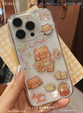 日韩DIY黄油小熊贴纸适用苹果16promax手机壳iPhone15 14新款软壳苹果13滴胶12 11pro保护套xsmax 8p防摔壳女