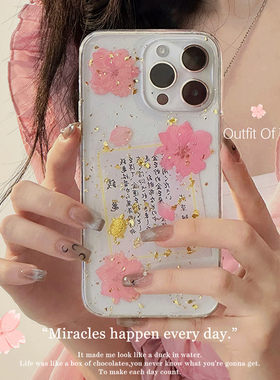 招财樱花小金龟滴胶软壳华为少女