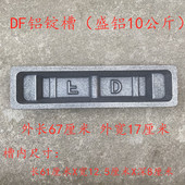 铝锭料槽 铝锭槽 铜锭槽 锌锭槽 化铝料槽铝锭模打料槽 铝锭模具