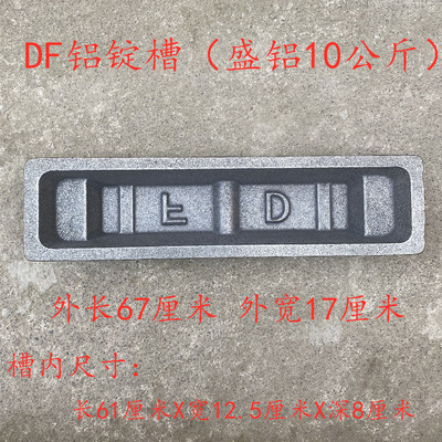 铝锭槽化铝料槽铜锭模具盛铝水槽