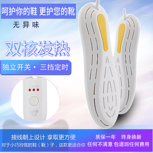 烘鞋器干鞋器女家用烤鞋器除臭杀菌冬季宿舍成人定时加热学生暖鞋