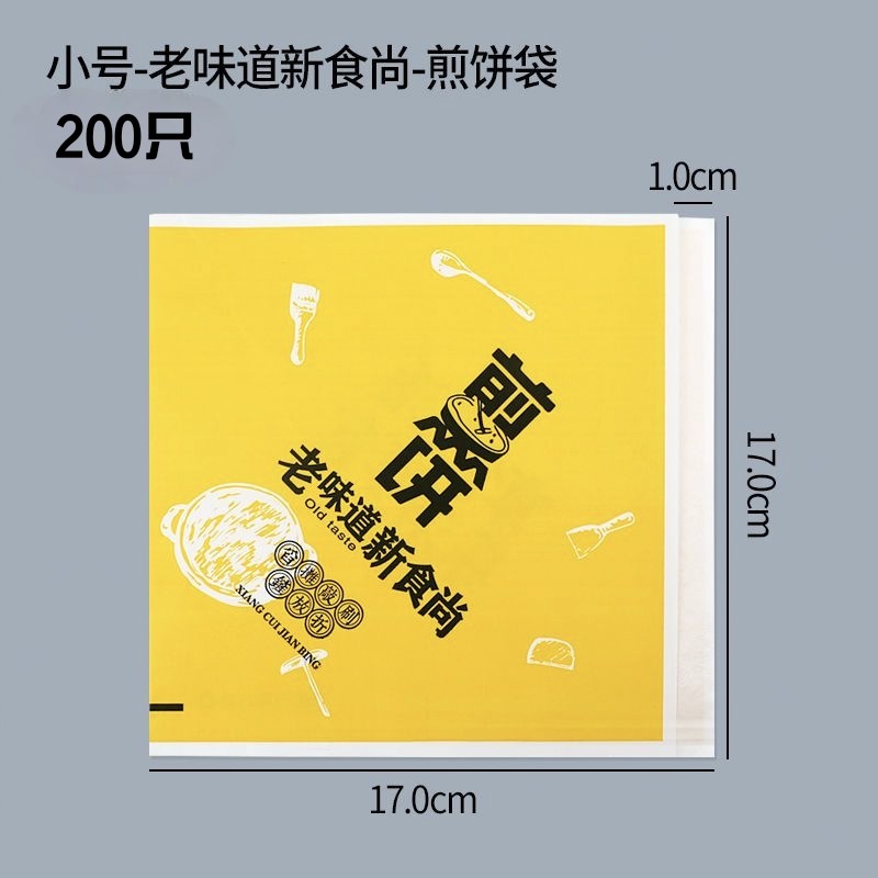 杂粮煎饼纸袋包装袋煎饼果子纸袋子防油纸袋三角口纸袋批发食品级,包装,牛皮纸袋,淘宝优惠券,粉丝福利购,淘宝优惠卷