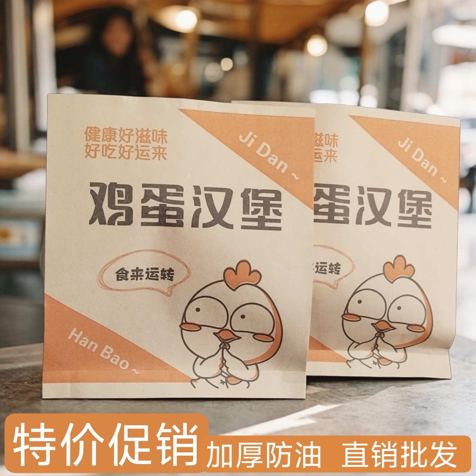 鸡蛋汉堡纸袋子批发鸡蛋肉堡防油纸袋打包袋食品级用纸加厚无味