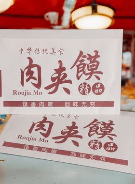 老潼关肉夹馍纸袋打包袋批发防油淋膜一次性早餐小吃外卖包装袋