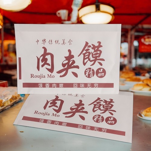 老潼关肉夹馍纸袋打包袋批发防油淋膜一次性早餐小吃外卖包装袋