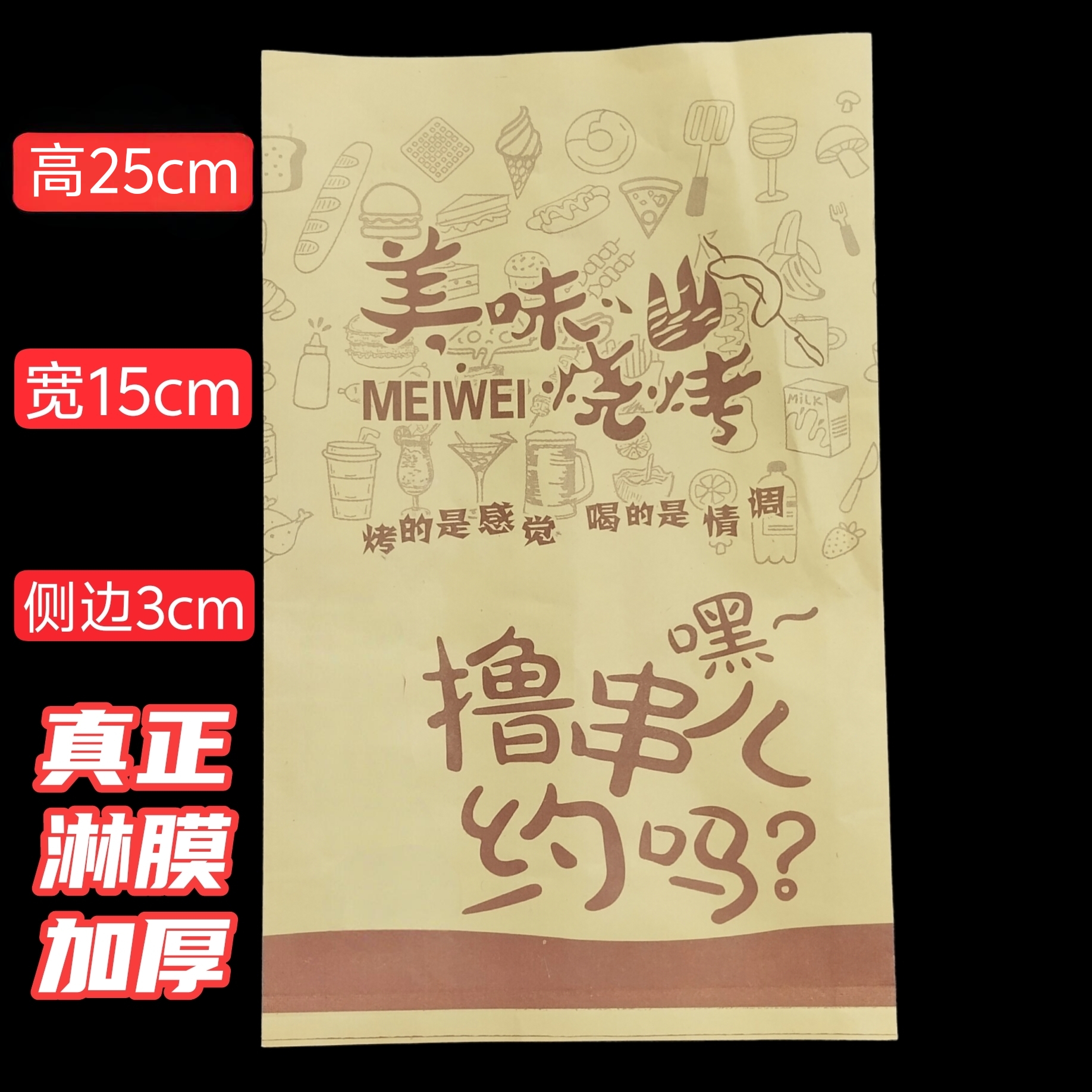 烧烤纸袋子打包袋批发炸串烤面筋串串牛皮纸防油纸袋食品级加厚