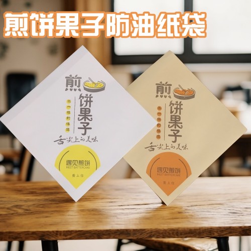 杂粮煎饼果子纸袋打包袋批发一次性牛皮纸防油纸袋食品三角口双开