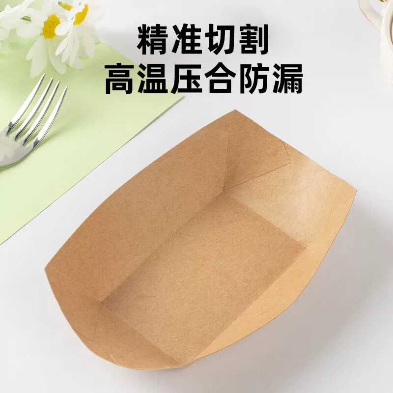 烤肠鸡米花油炸食品打包盒牛皮纸