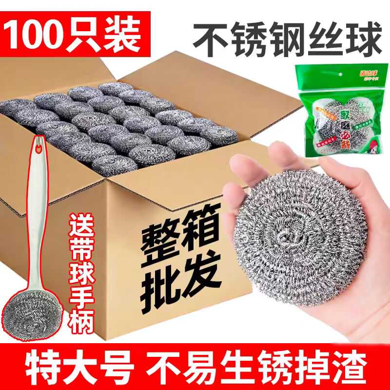 擦锅厨房不锈钢灶台清洗刷