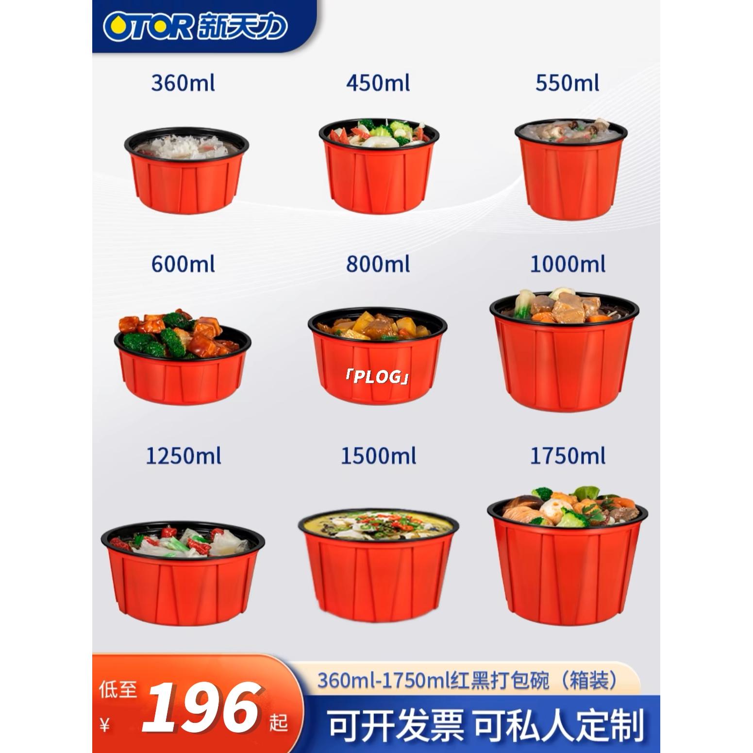 一次性带盖加厚红色餐盒圆形塑料