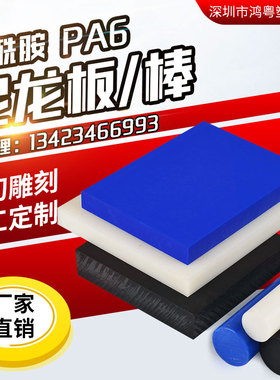 进口二硫化钼尼龙板防静电PA66 46 1010 11 12 mc蓝色红色尼龙棒