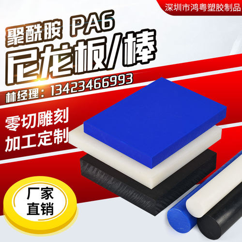 进口二硫化钼尼龙板防静电PA66 46 1010 11 12 mc蓝色红色尼龙棒
