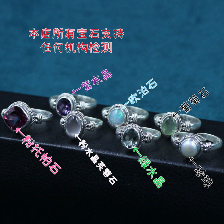 尼泊尔手工银饰品珍珠欧泊月光石葡萄托帕石戒指女开口复古民族风
