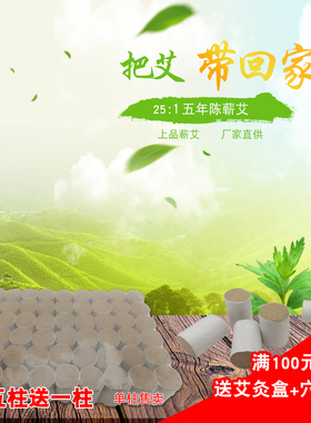 艾条五年陈艾灸柱艾绒纯艾草条非无烟艾灸条艾灸贴艾柱艾叶草艾烛