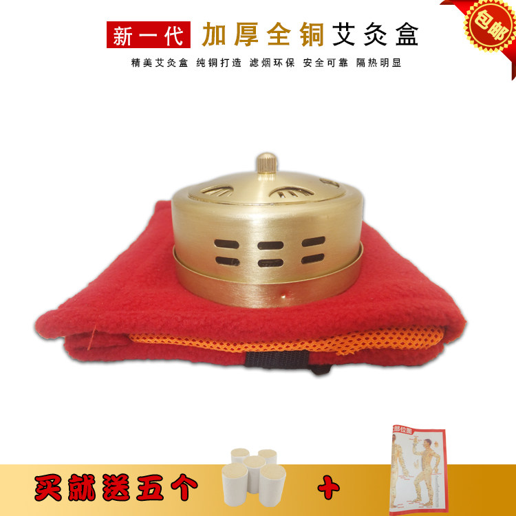 无烟 纯铜艾灸盒随身灸艾草盒艾灸仪器艾条艾叶温灸器艾炙家用