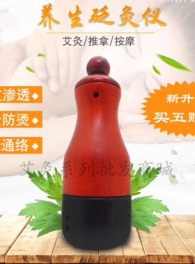 砭石艾灸罐砭灸仪木质艾灸仪随身灸家用艾灸仪器刮痧按摩款包邮