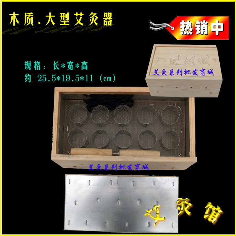 加厚木制十孔艾灸盒温灸器 短艾条盒 加大 双手柄 背腰腿艾灸仪器