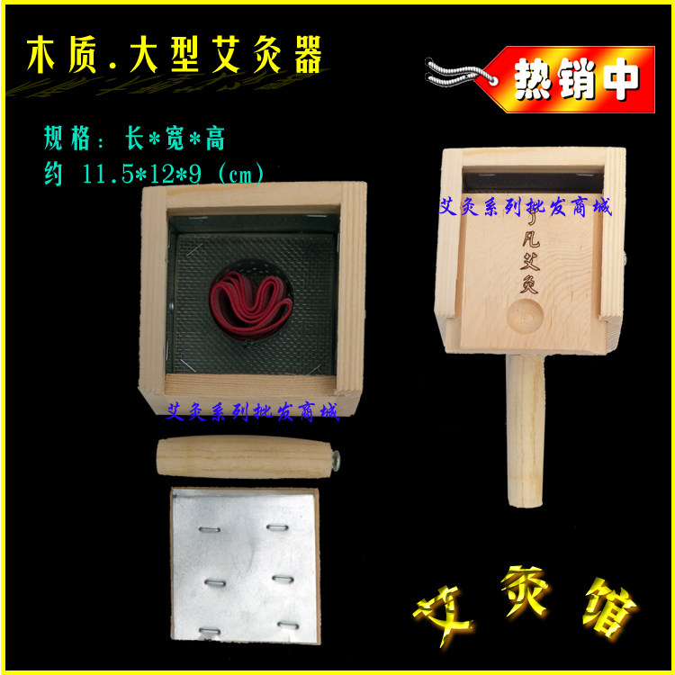 木制三孔艾灸盒 3眼孔木制背腰腹部家庭式随身灸艾条温灸器具