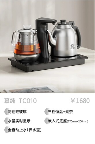 K·KOU/吉谷 TC010全自动电热烧水壶嵌入式恒温电茶炉电水壶泡茶