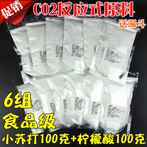 食品级小苏打柠檬酸二氧化碳原料