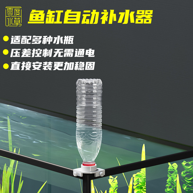 鱼缸补水器自动加水器滴流补水桶水草缸龟缸溪流海水缸水位控制器 宠物/宠物食品及用品 其它水族用具设备 原图主图