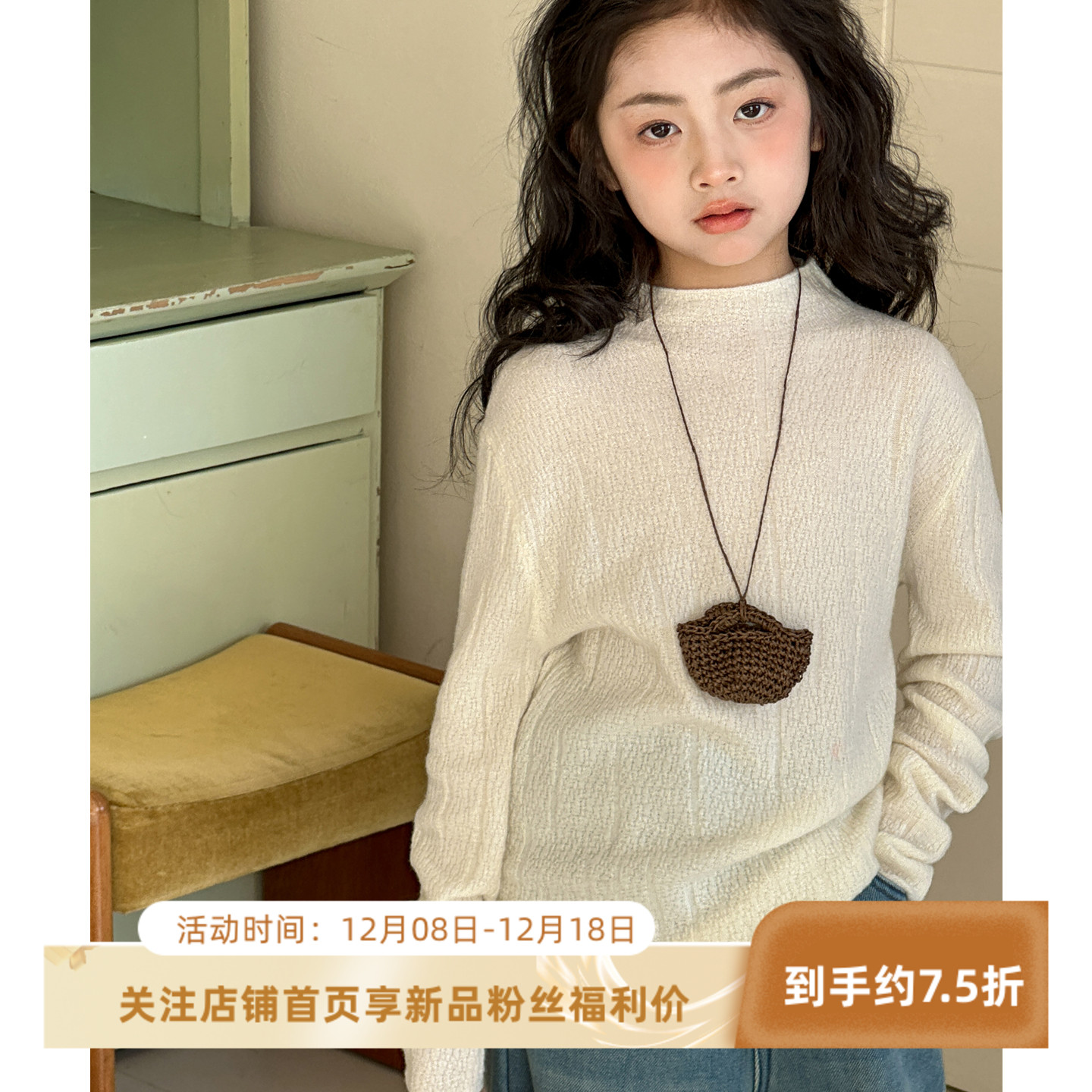 女童毛衣冬装2025新款女大童针织打底衫初中生超好看保暖套头上衣